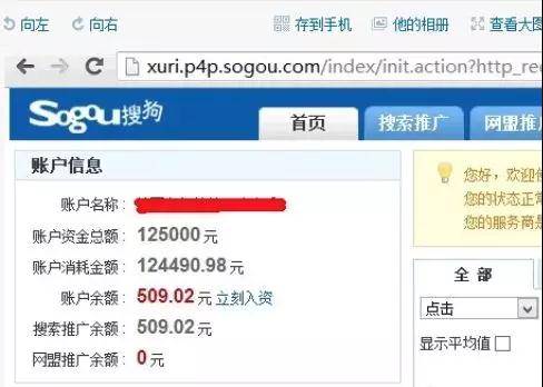 搜狗競價賬號
