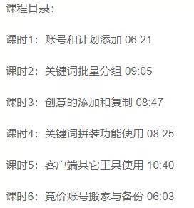 搜索客戶端賬號搭建