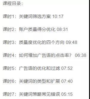 競價關(guān)鍵詞賬號優(yōu)化