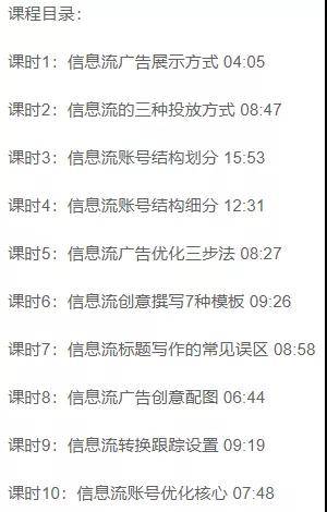 百度信息流廣告投放優(yōu)化