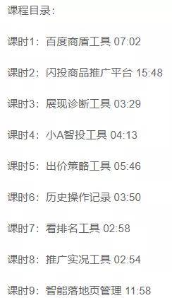 搜索競價工具使用寶典