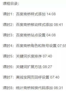 百度競價核心密碼