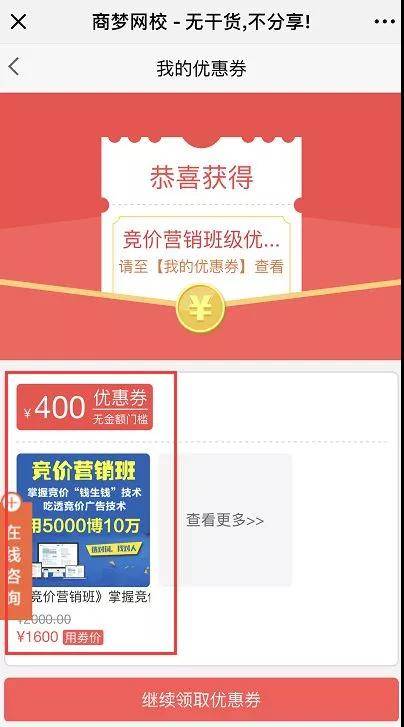 競價營銷班