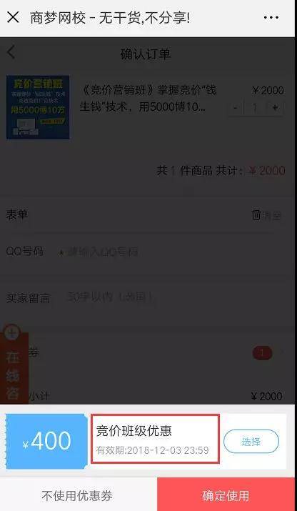 購買課程