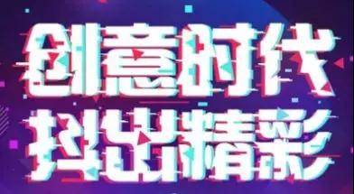 短視頻行業(yè)