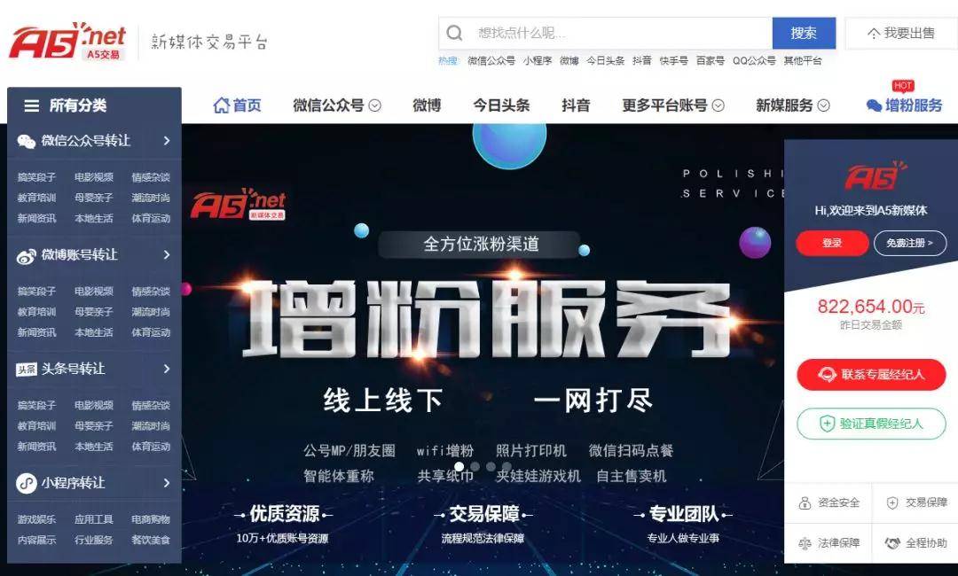 抖音號(hào)交易平臺(tái)