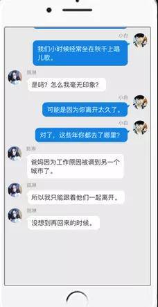 對(duì)話生成軟件