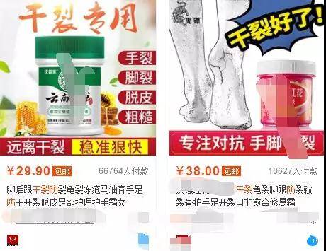 干裂產(chǎn)品