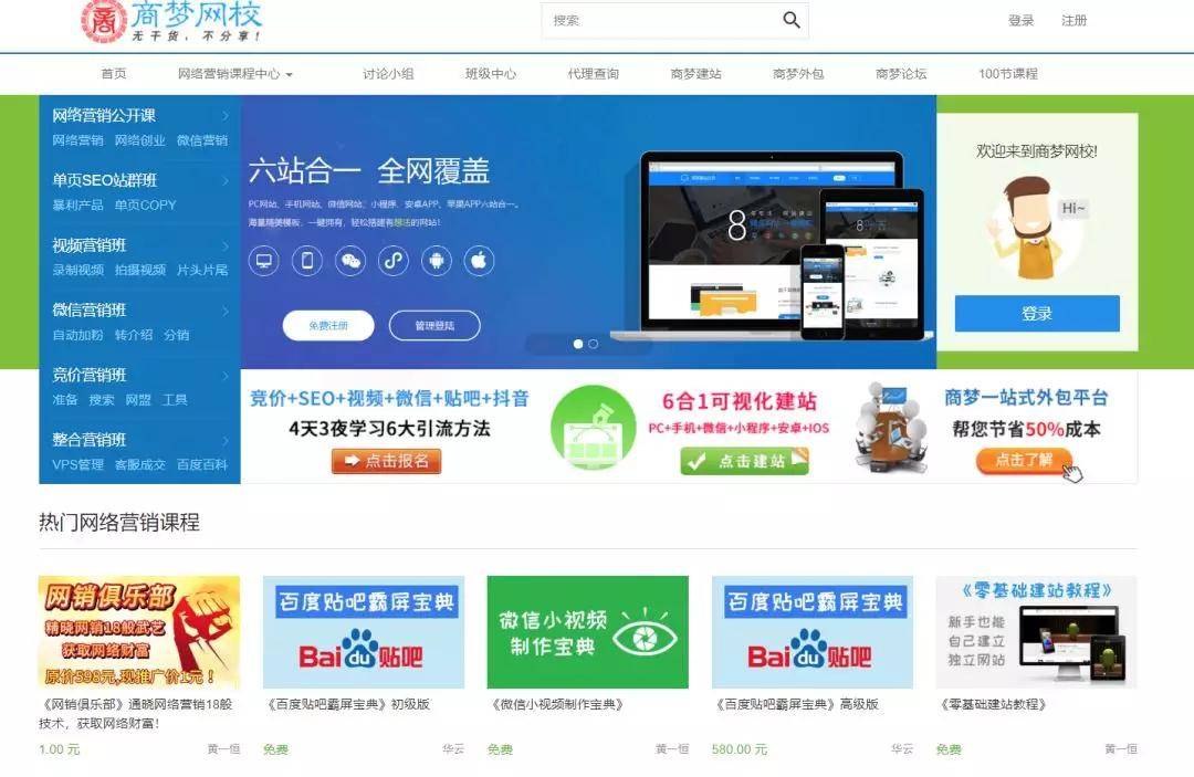 精品推廣 引流課程