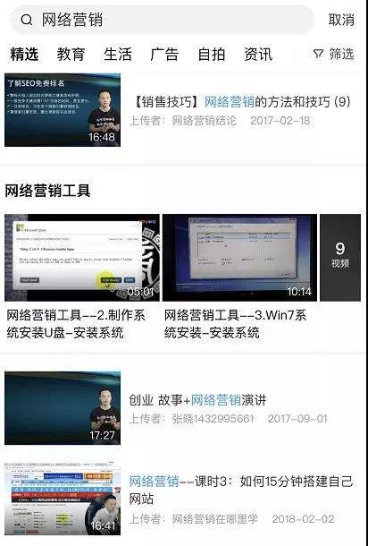 網(wǎng)絡(luò)營(yíng)銷(xiāo)