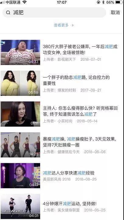 減肥