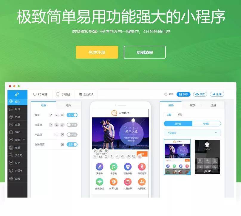 打造當(dāng)下最火最全的網(wǎng)站