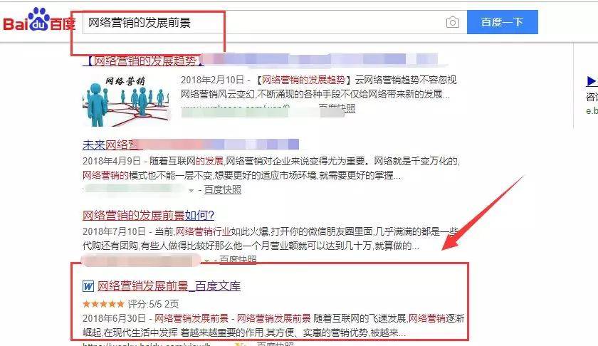 百度文庫