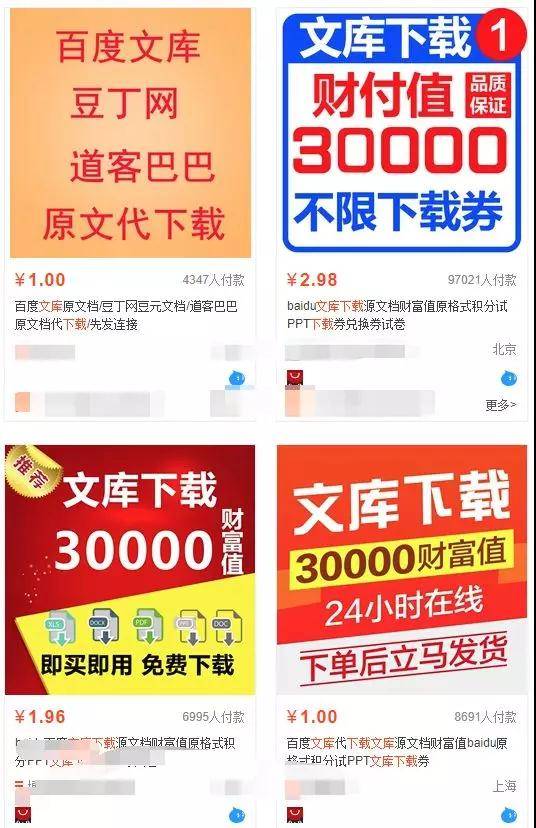淘寶