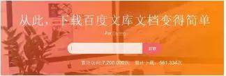 嗨文庫網站