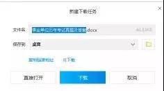 文檔下載