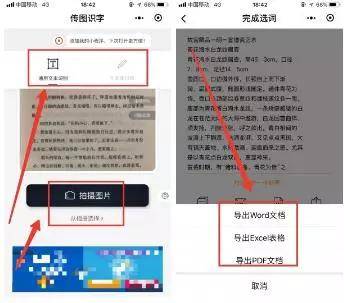 微信小程序