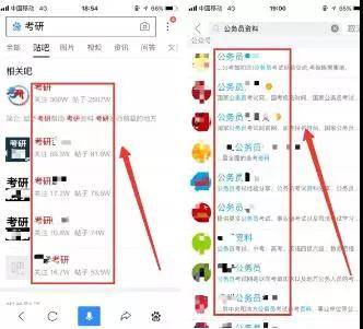 貼吧、QQ群