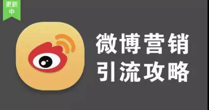 博營銷推廣引流