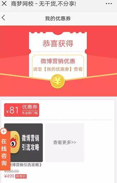 微博營銷引流攻略