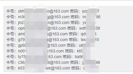 處理郵箱賬號數(shù)據(jù)