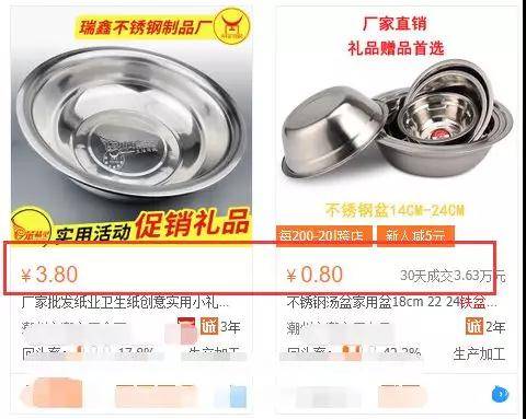 廚房用具類