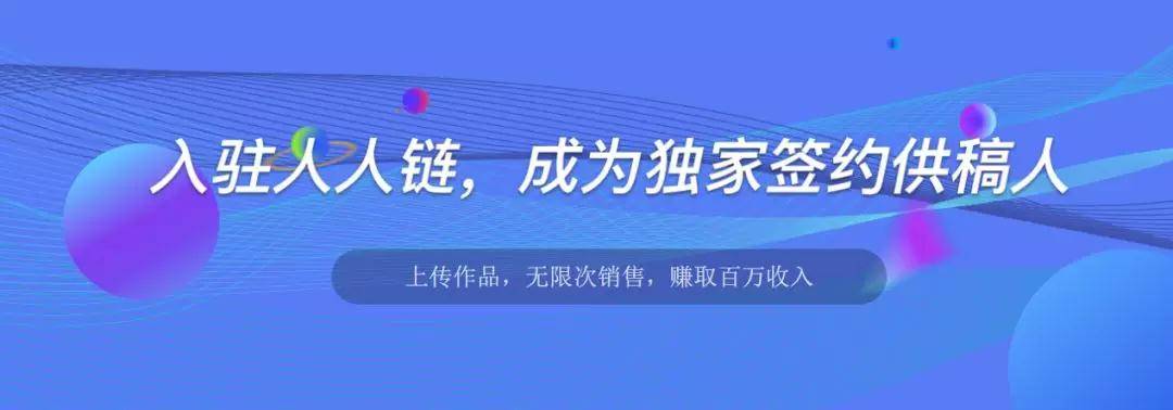 人人鏈平臺