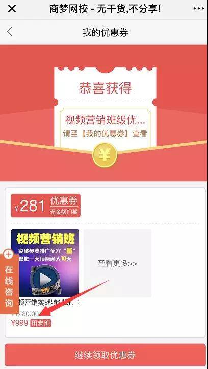 視頻營銷班