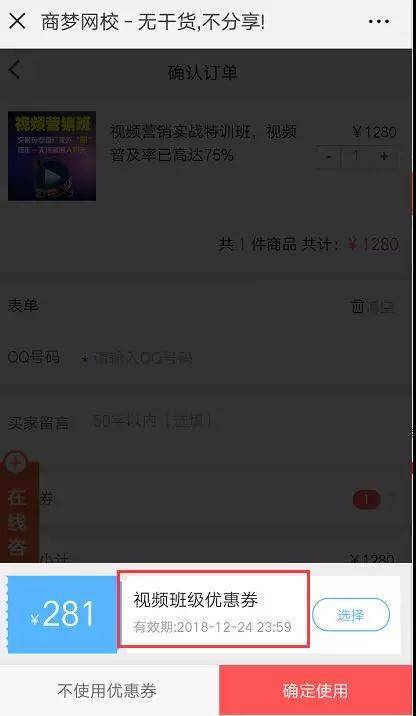 購買課程