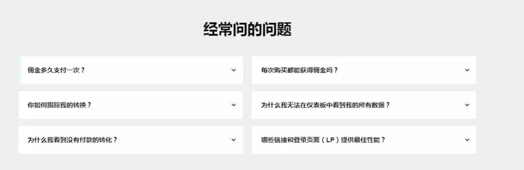 affilate聯(lián)盟