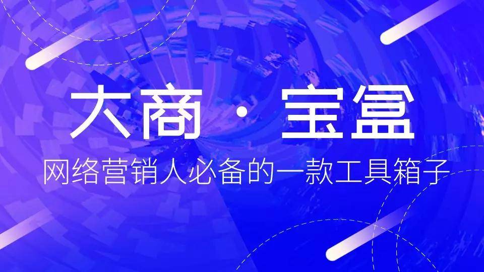 營銷盒子