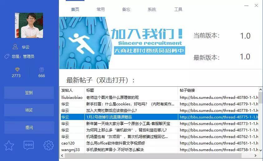 大商社區(qū)