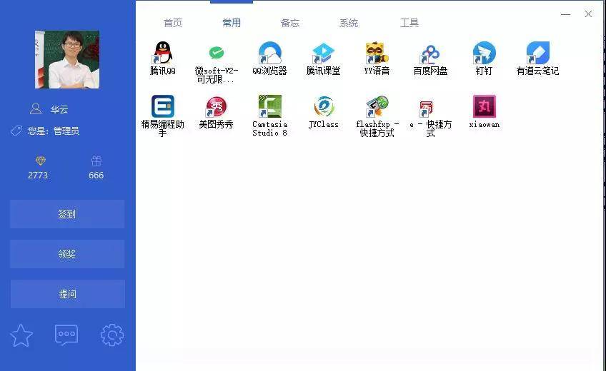 軟件