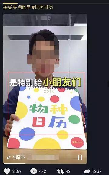 健康日歷