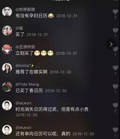 記事本日歷