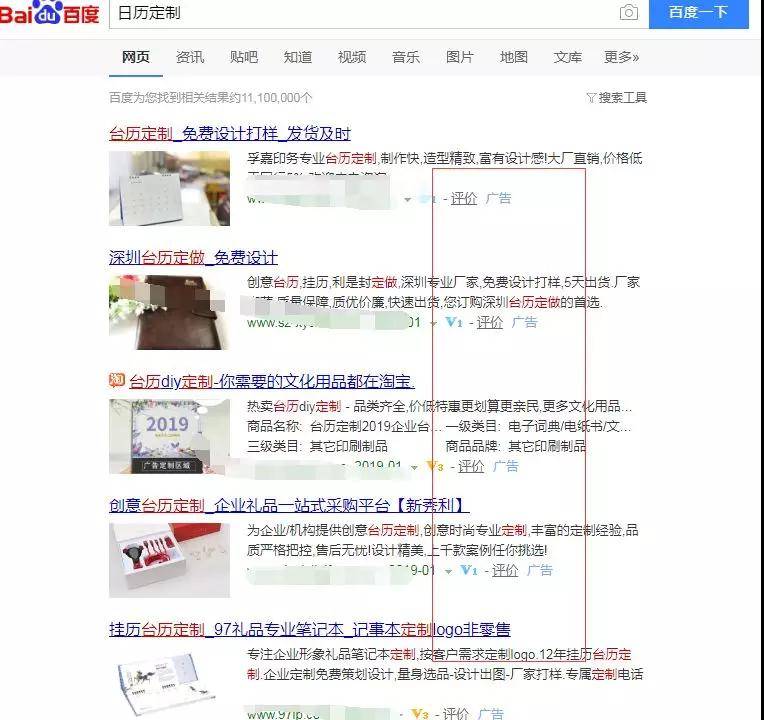 百度競(jìng)價(jià)