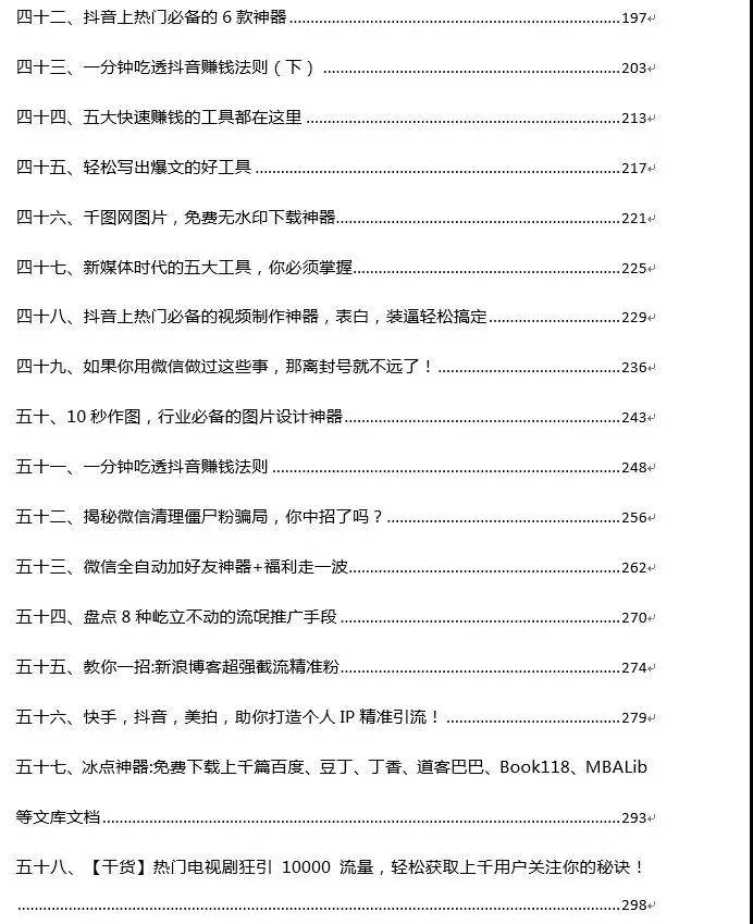網(wǎng)絡(luò)營銷引流項(xiàng)目