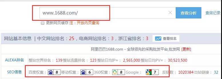 百度搜索站長(zhǎng)工具