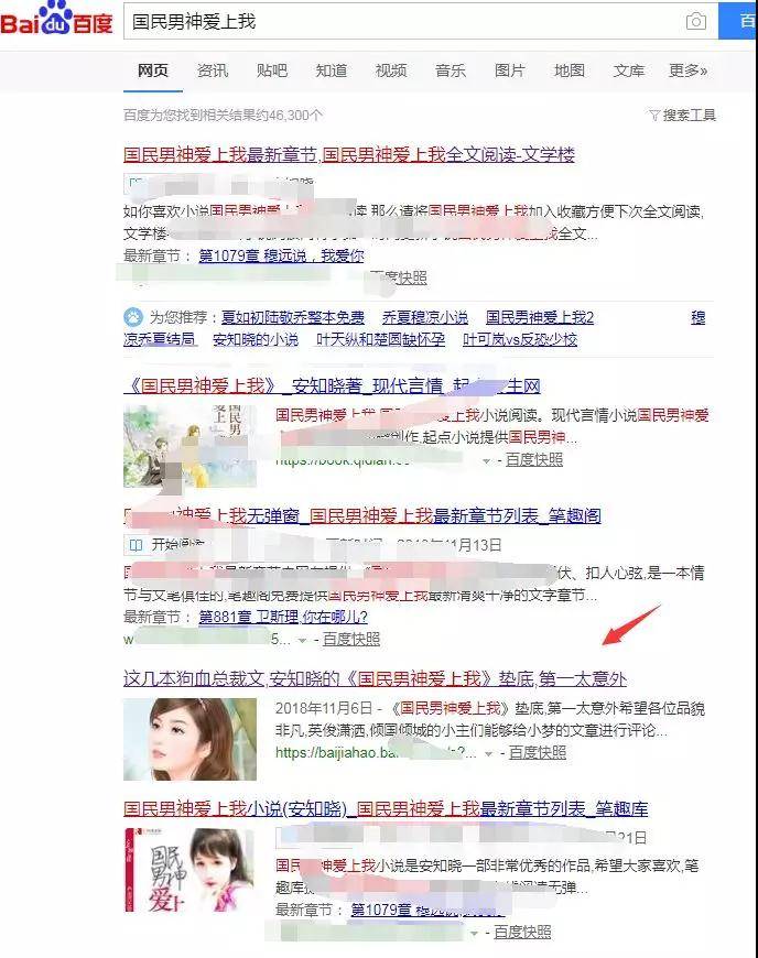 百度指數(shù)