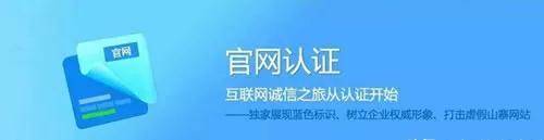 官網(wǎng)認證