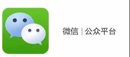 開通微信訂閱號