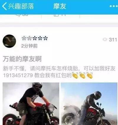 占領(lǐng)QQ興趣部落