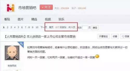 玩轉(zhuǎn)行業(yè)貼吧