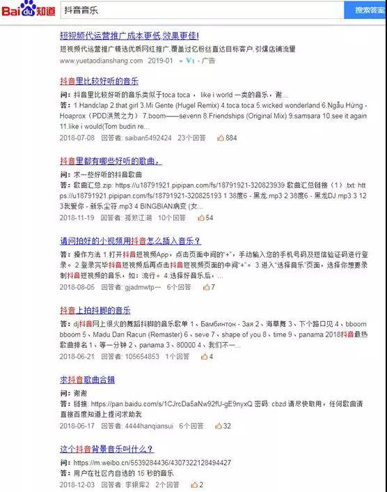 抖音音樂