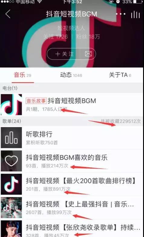 網(wǎng)易云音樂軟件