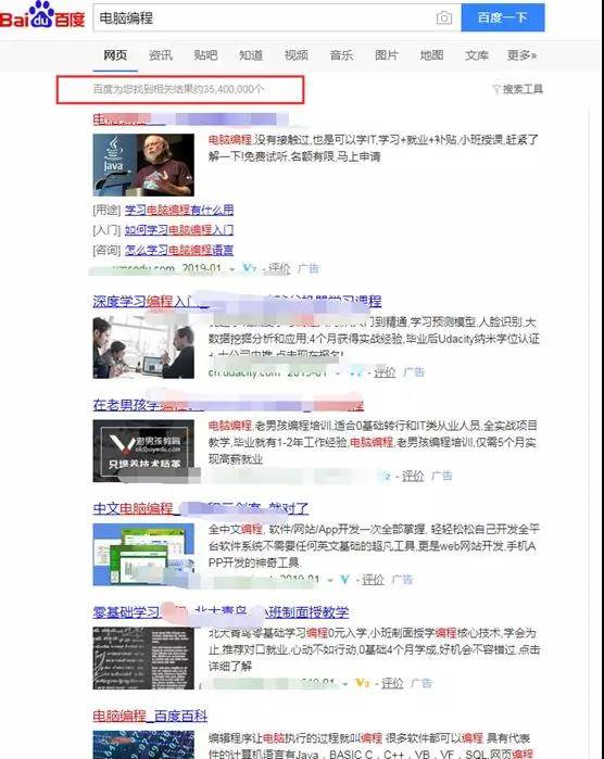 電腦編程
