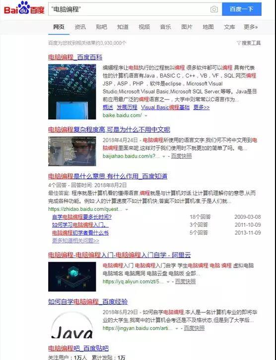 電腦編程