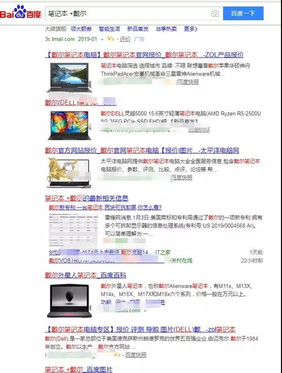 筆記本 +戴爾