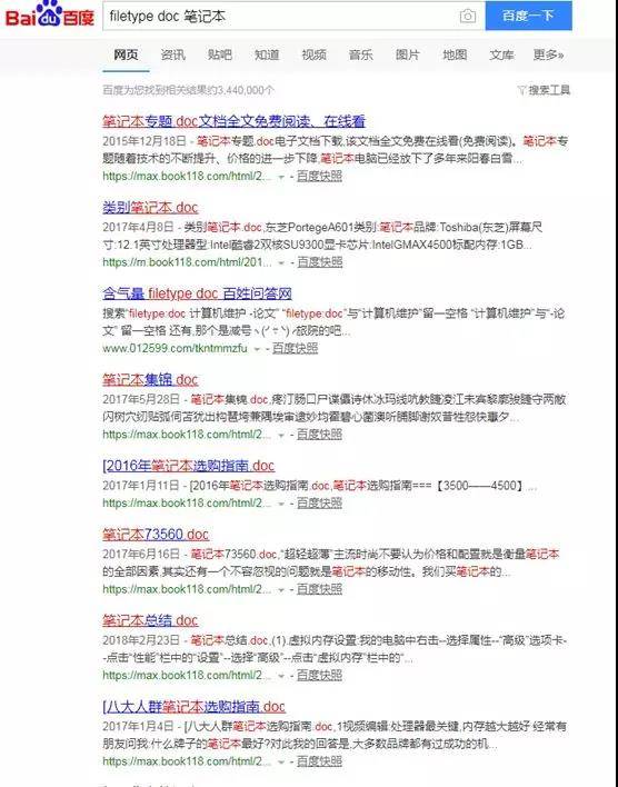 filetype doc筆記本