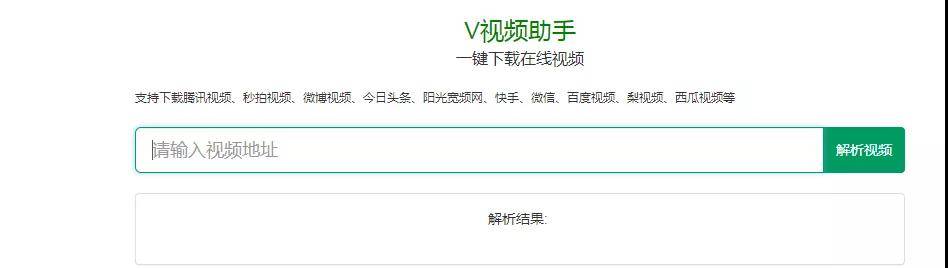 V視頻助手